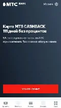 Frame #6 - mtsbank.ru/b