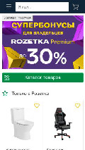 Frame #10 - rozetka.ua